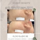 부천주근깨 잡티관리 써니뷰티 부천상동점 후기 기미 주근깨 흑자 올인원케어로 피부 자신감 높여요