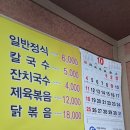 옥성칼국수