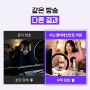 아이피엔터테인먼트 | 틱톡에이전시 / 틱톡 라이브 수익 어떻게 만들지 고민하다 이노엔터테인먼트 만난 솔직 후기