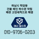 수도배관하수관펌프씽크대온수기펌프설치 이미지
