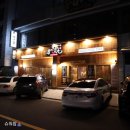 가꾸상옥동점 이미지