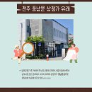 풍남문상점가 이미지