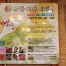 신무한버섯나라