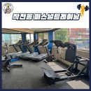 해피 닥터 피트니스 이미지