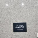 씨유 광주GA타워점 | [경기광주 / 경안동 맛집] 애슐리 퀸즈, N년만의 방문한 솔직한 후기