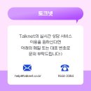 토크서비스 티스토리