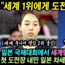 (수정본) 2026 일본 오픈 32강전 리뷰 이미지