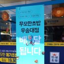 무모한초밥 대전우송대점