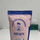 커피상사 가성비원두 추천 당일 로스팅 홈카페 홀빈 원두 후기