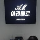 아라메르 수영장&스파펜션 이미지