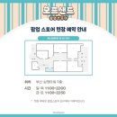 어린이날 기념공연 <이방in> | 2026 1월~5월 <부산 전시, 팝업> 일정, 장소 정보