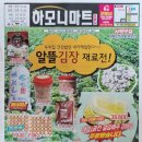 하모니마트포동점