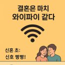 아인결혼정보 - 광주시 오포로 119 | 아인결혼정보