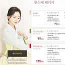 소향한복제주점 네이버블로그