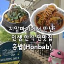 한식인생 | 치앙마이 님만 한식당 혼밥, 인생 한식 찐맛집 내돈내산 후기
