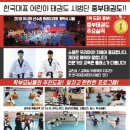 대동태권도체육관 이미지