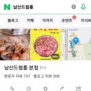 남산숯불생고기 이미지