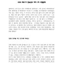 대전성우학원