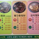 홍찜닭원호점