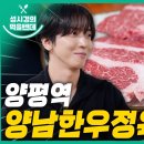 양남한우정육식당 이미지