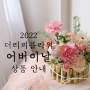 플라워 존