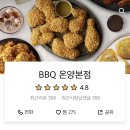 비비큐 온양본점