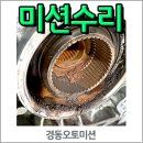 현대기아 싼타페 dm - 충격 현상으로 입고, 스플라인 기어 마모가 원인~ 이미지