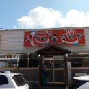 우리동네식당 이미지