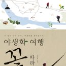 꽃따라기 네이버블로그