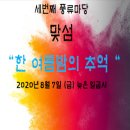 꼭두광대 판타지극장 이미지