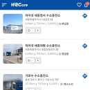 가로수수소충전소 이미지