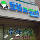 동일하이빌세탁소 이미지