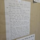 엘베 고장낸 후 사과문 올린 아줌마 이미지