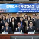 호수정원 이미지