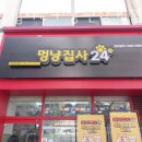 간식멍냥 | 창원 마산 내서읍 애견샵, 펫샵 멍냥집사24 창원삼계점 업체추천과 방문후기 한눈에!
