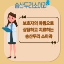 두리소아과 네이버블로그