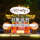 GS25 서동점 | [익산 서동공원] 익산 산책, 산책로 &#34;서동공원&#34; 추천