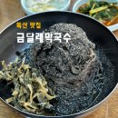 금달래막국수
