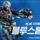 블루코퍼레이션
