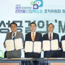 2025제천국제한방천연물산업엑스포 성공개최 향한 힘찬 발걸음 이미지