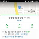 동원삼계탕안정 - 12195 | 동원삼계탕안정