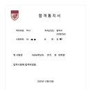 서울대학교 법학전문대학원 | [GR.1] 일반대학원 법학 박사과정 준비&amp;입학 기록(W. 서울대학교 법학 + 고려대학교 법학)