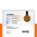 미아뮤