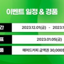 매머드익스프레스역점