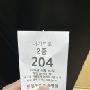 누리약국 | 밝은누리안과병원 당일검사 당일수술 후기 / 실시간 기록 / 스마일라식 후기 / 주의사항 / 준비물