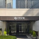 신한은행에서 진행하는 마케팅 대외활동? 헤이영 서포터즈 2기 발대식 후기