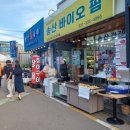 한마당건강원