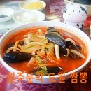 [원주맛집] 문막 도원 중화요리집 짬뽕 이미지