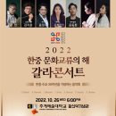 2021 국제교류음악회 이미지