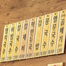 24시멸치국수 이미지